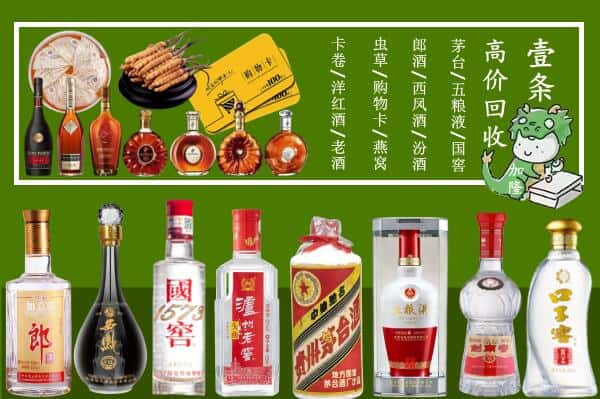 叶县回收名酒哪家好