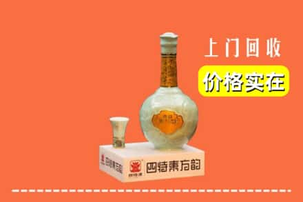 叶县回收四特酒