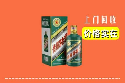 叶县回收纪念茅台酒